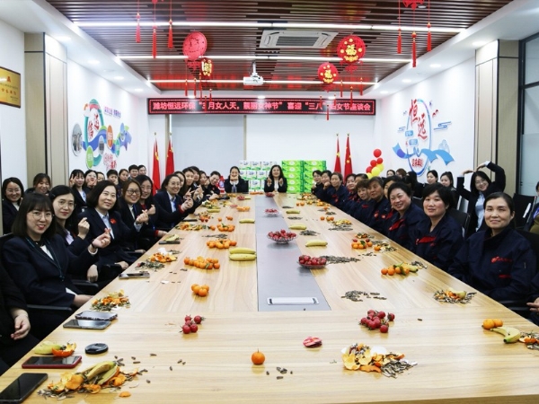 三八節(jié)座談會(huì)