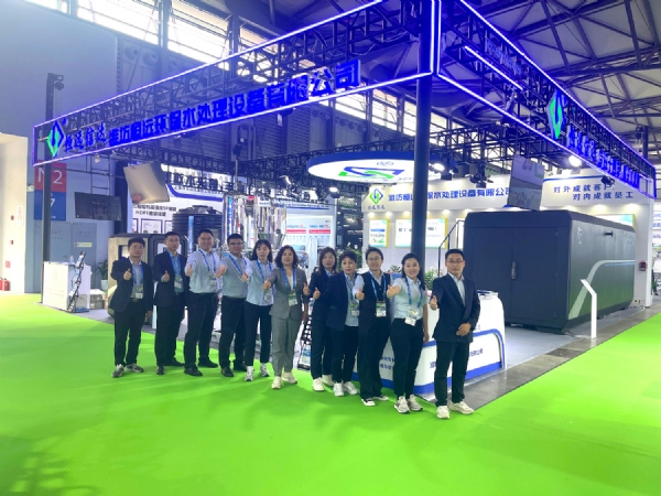 2024第25屆中國環(huán)博會(huì)